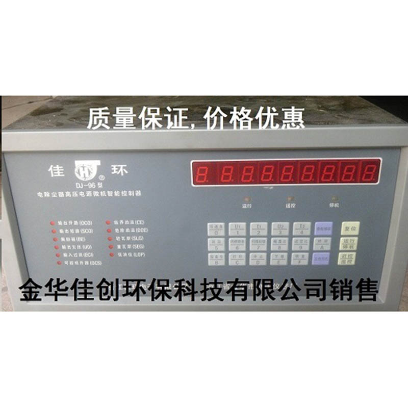 恭城DJ-96型电除尘高压控制器